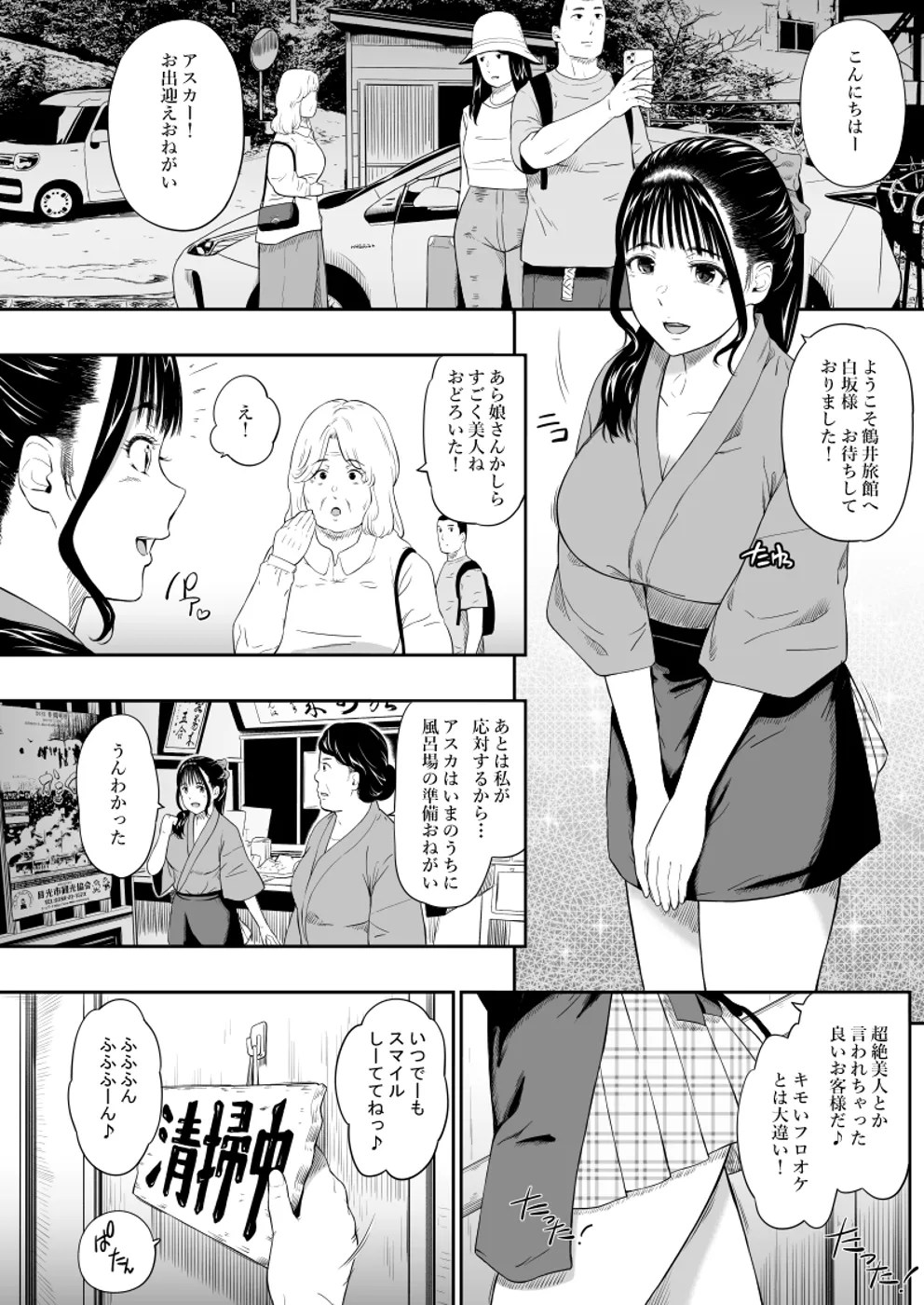 ひっさつくん 無料