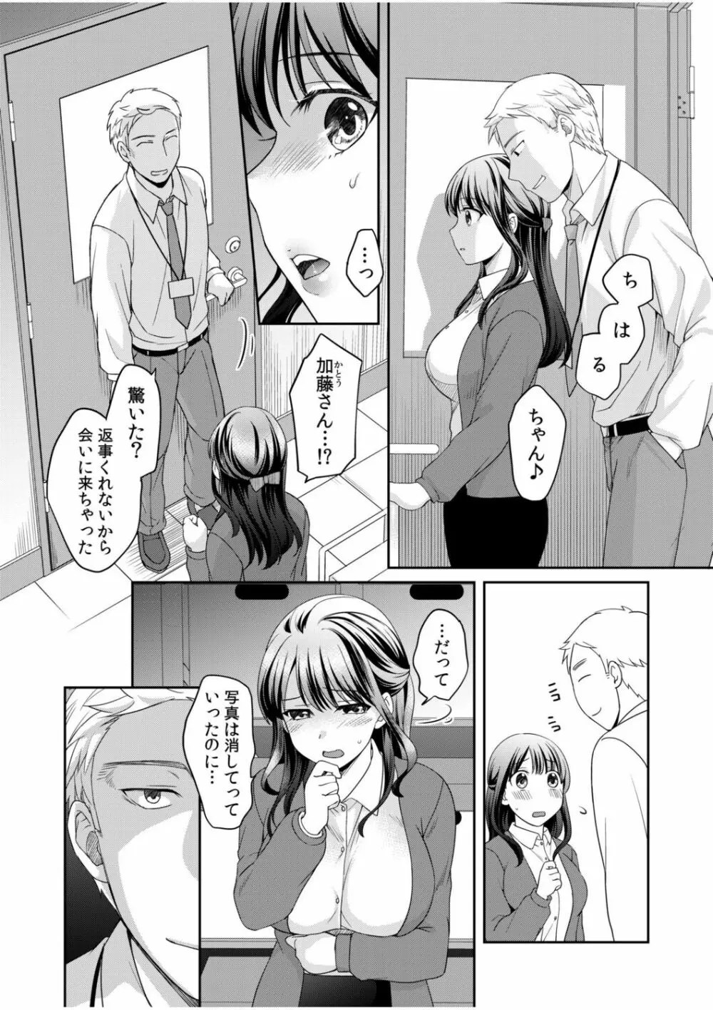 親友に彼女が寝取られた話 無料