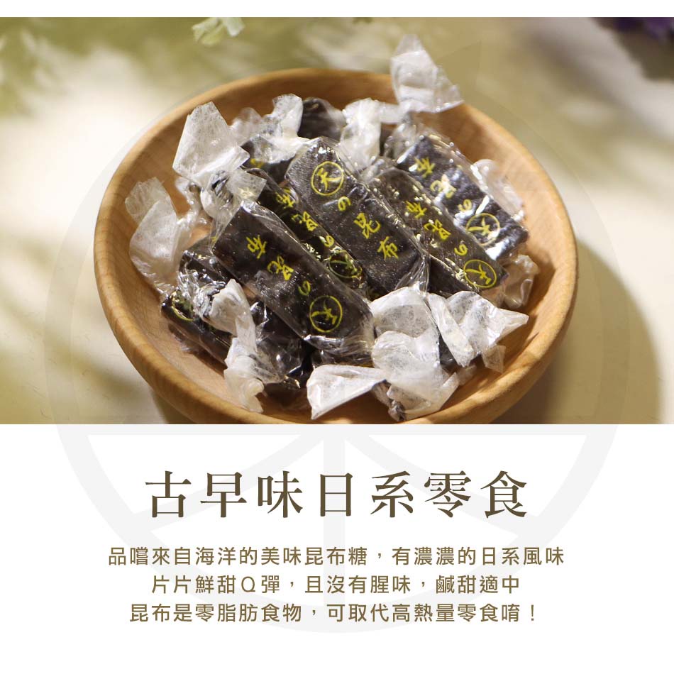 菓青市集】昆布糖200G | 蝦皮購物