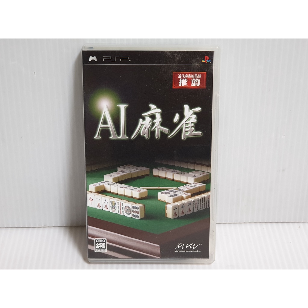 哈帝電玩~PSP 原版遊戲 AI麻雀 AI麻將 日版 光碟無刮 有盒書~