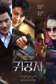 The Childe (2023) Full HD Movie