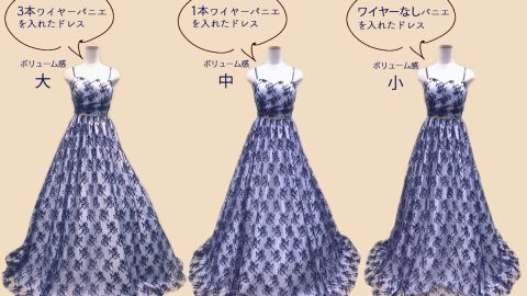 ドレス ボリューム 出し 方