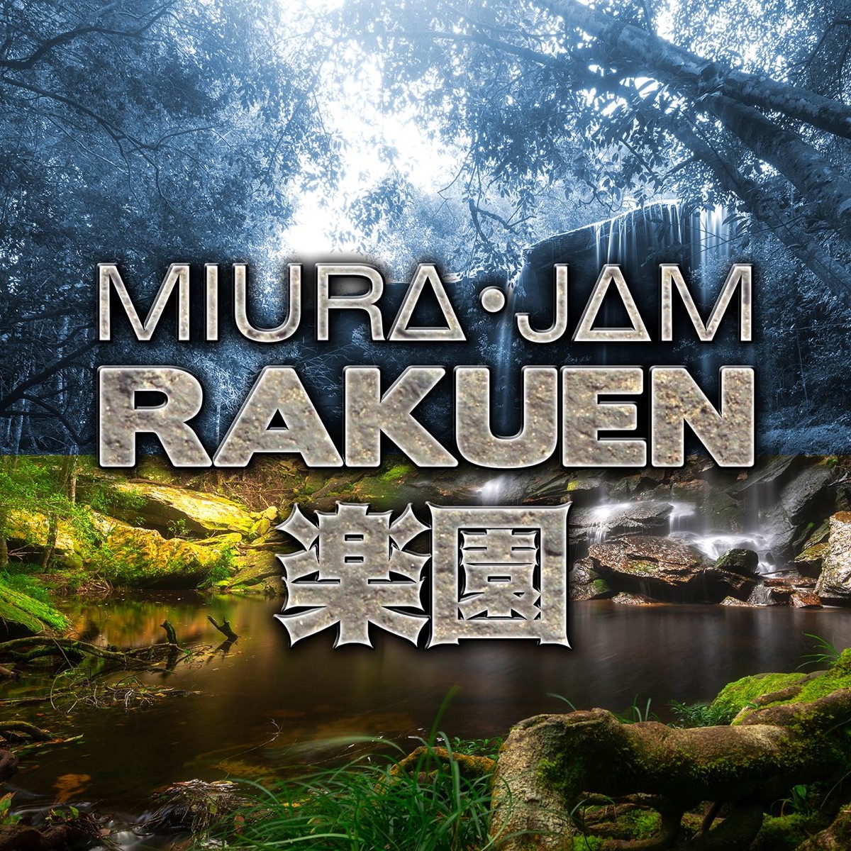 á Rakuen From Dr Stone Full Version Mp3 320kbps Flac Download Soundtracks