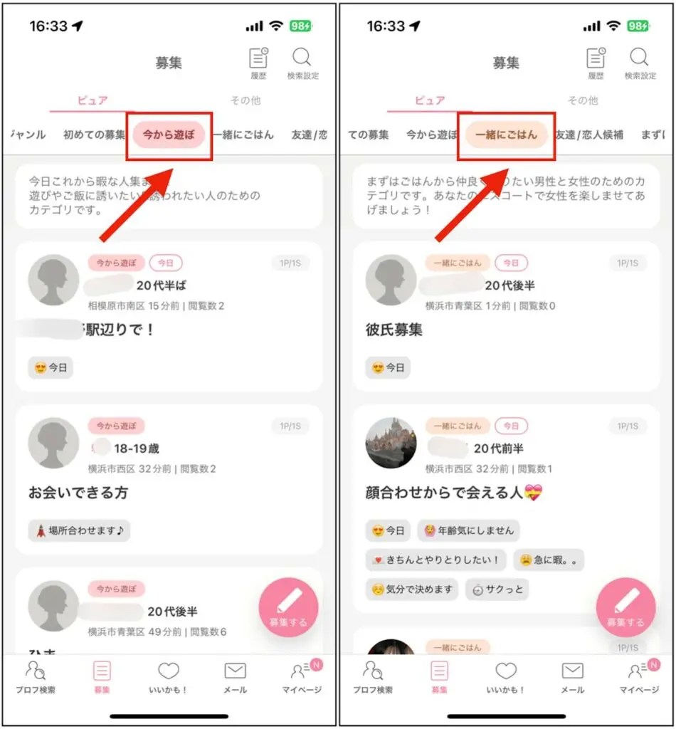 ママ活掲示板おすすめ6選。危険なサイトや募集の書き方まで解説 | KNIGHT ワクワク メール トラブル