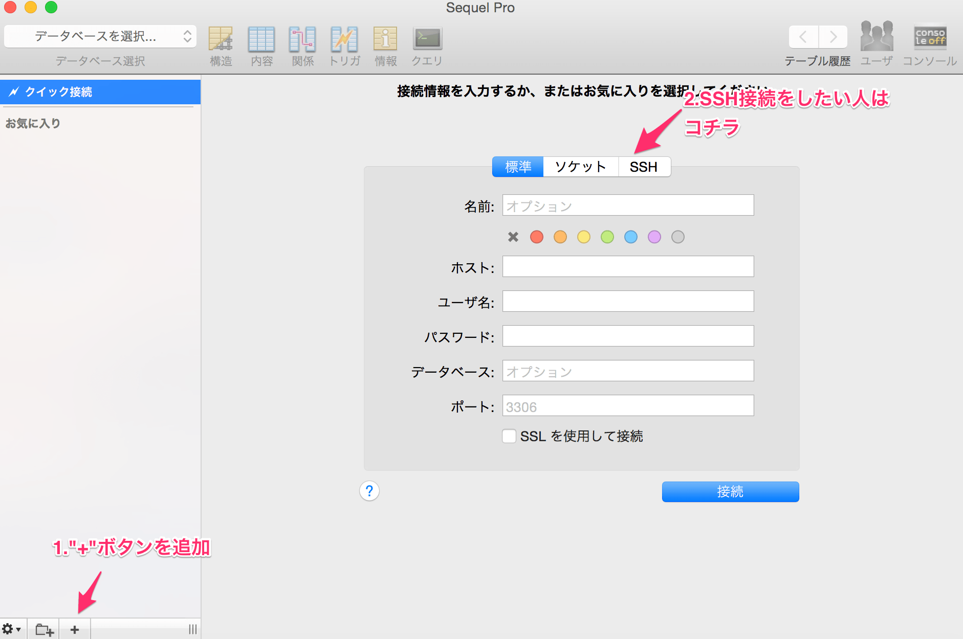 Mysql管çã½ãã Sequel Pro ã'使ã£ã¦ã¦ã¼ã¶ã¼ã¤ã³ã¿ã¼ãã§ã¼ã¹ãããã¼ã¿ãã¼ã¹ã'楽ã¡ã