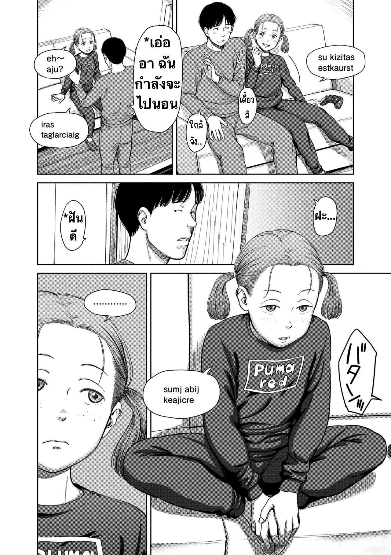 อิรุเซ่ [Onizuka Naoshi] I,L,L,E (COMIC LOE 1)