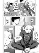 อิรุเซ่ [Onizuka Naoshi] I,L,L,E (COMIC LOE 1)