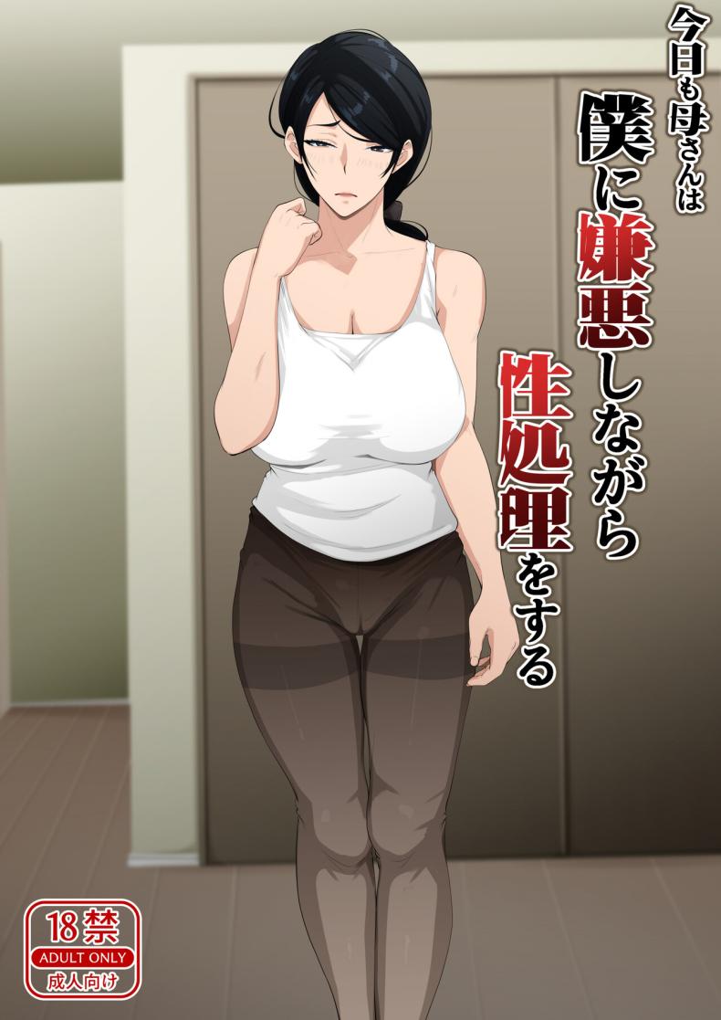 รู้ใช่ไหมขัดขืนจะเป็นยังไง [Daidai Shikibu]