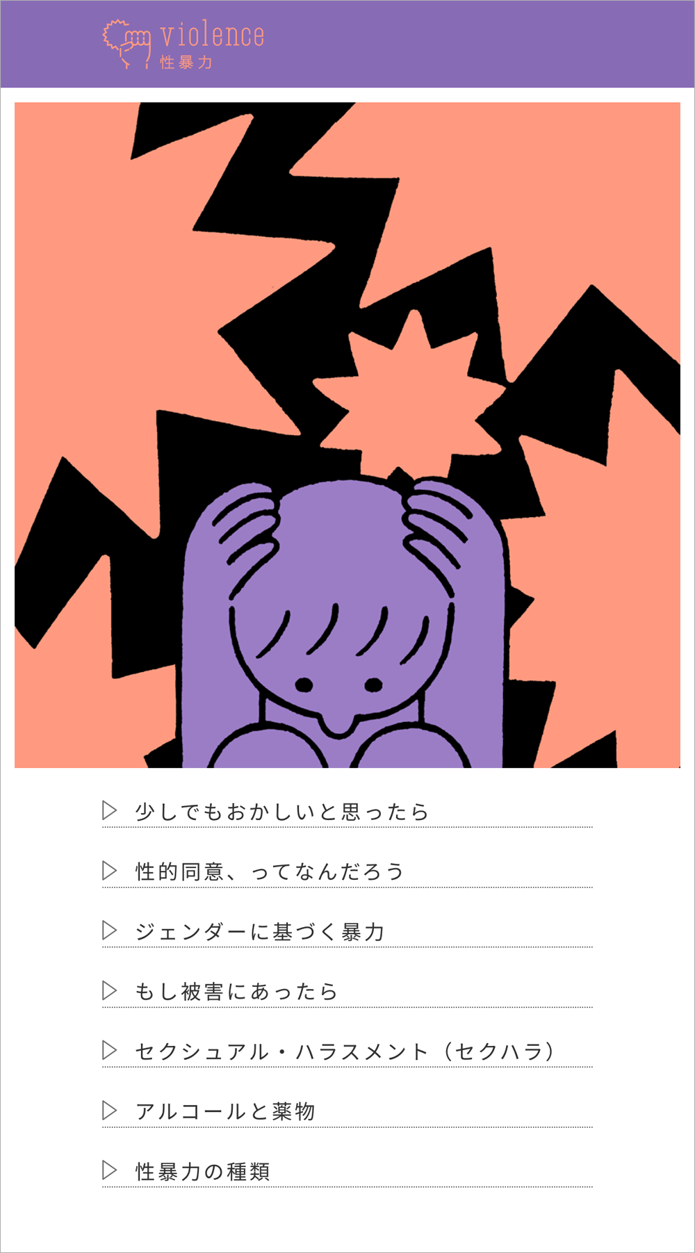 保険 の 教科書 エロ