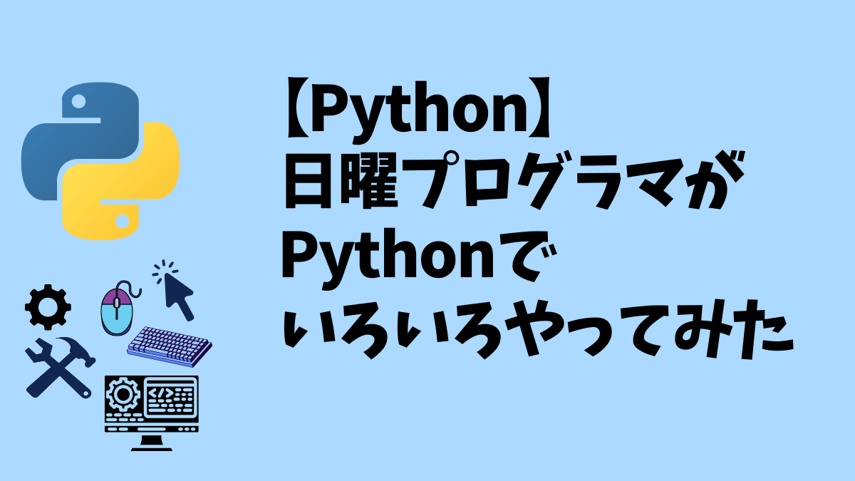 python 画像 比較