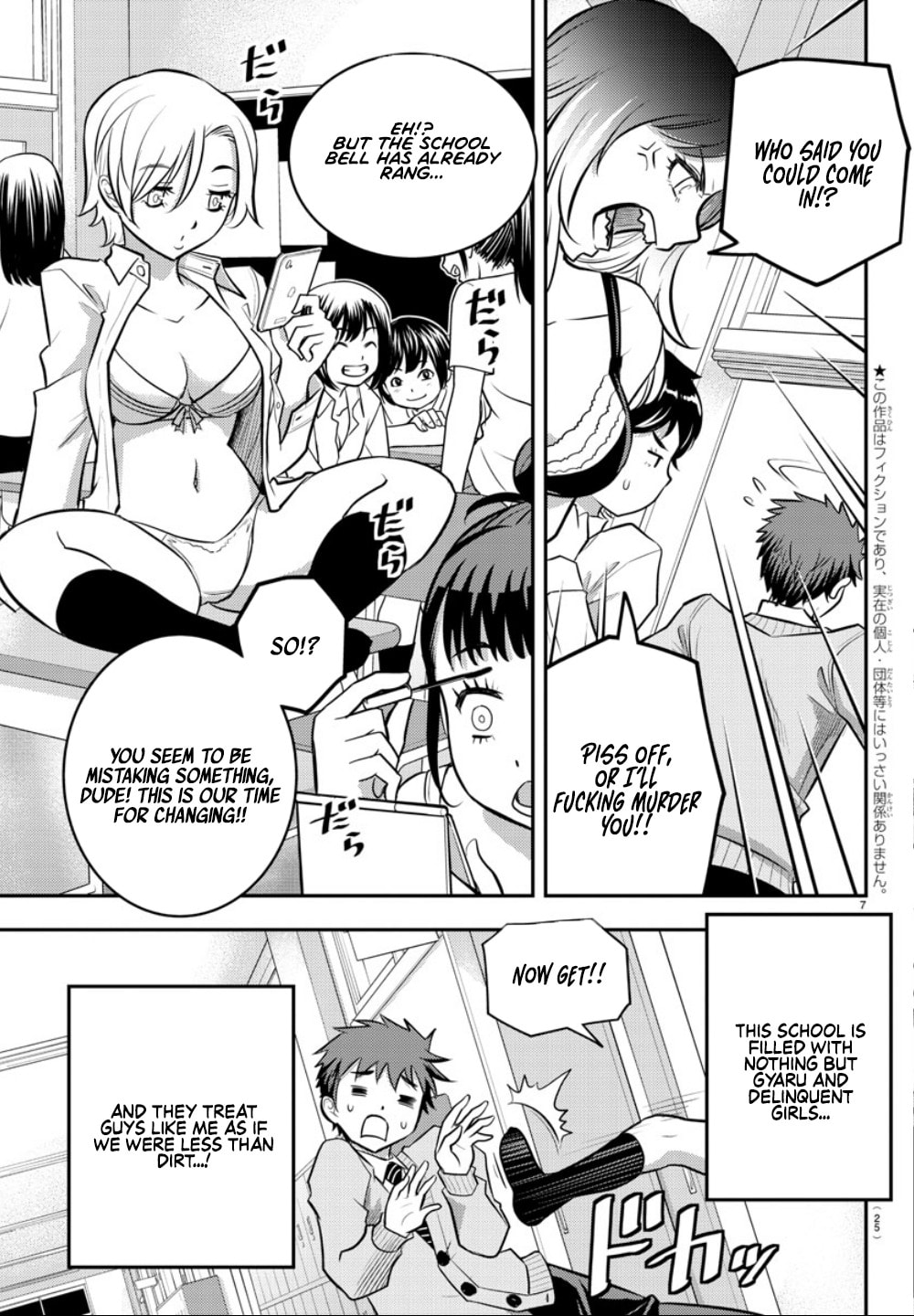 Surviving the flower garden page 7