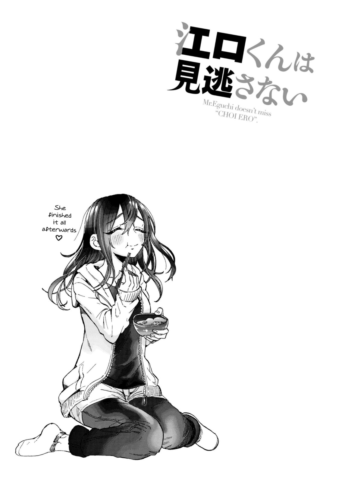 Eguchi And The Older Sister page 33