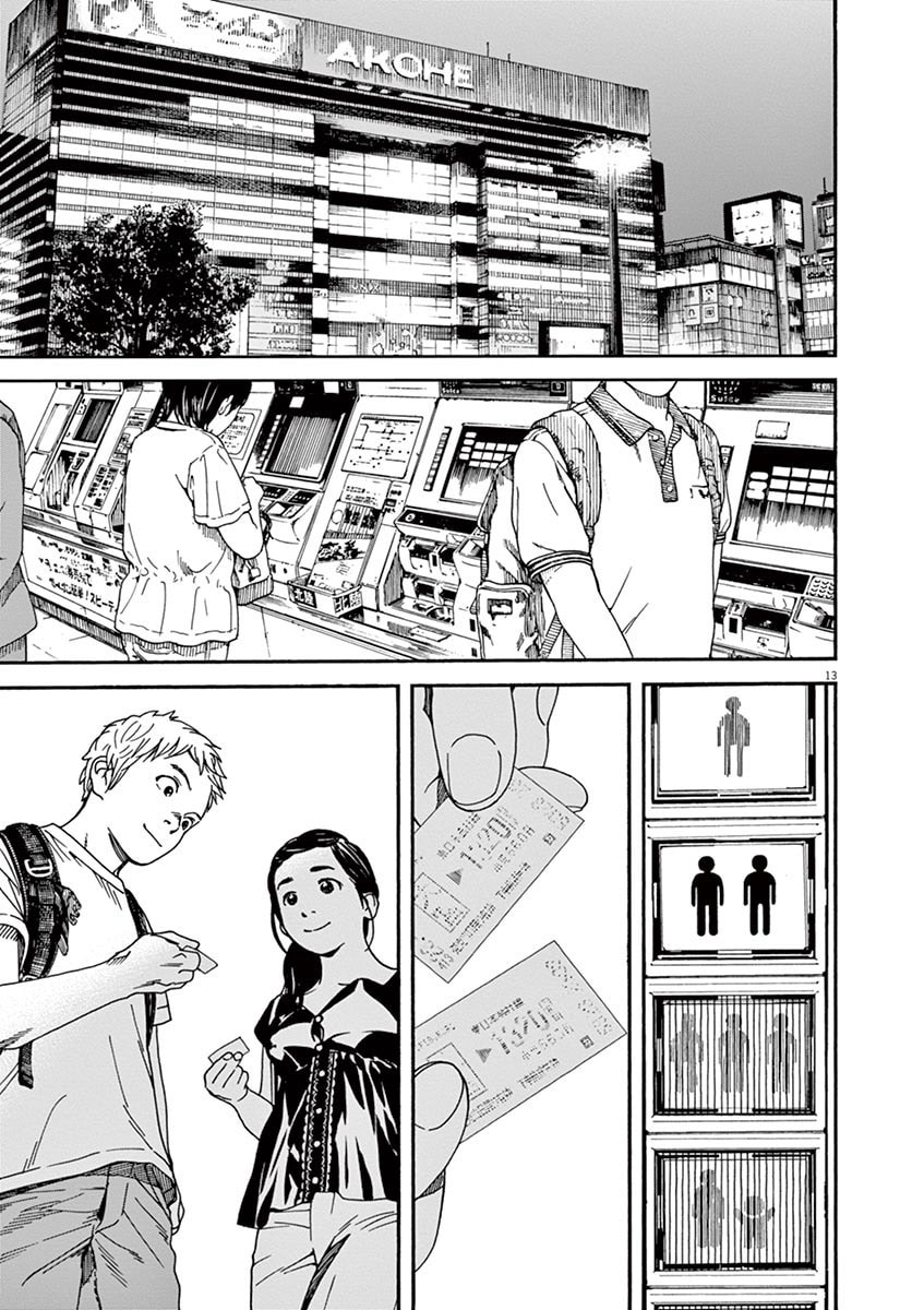 Chion's travel and shopping page 13