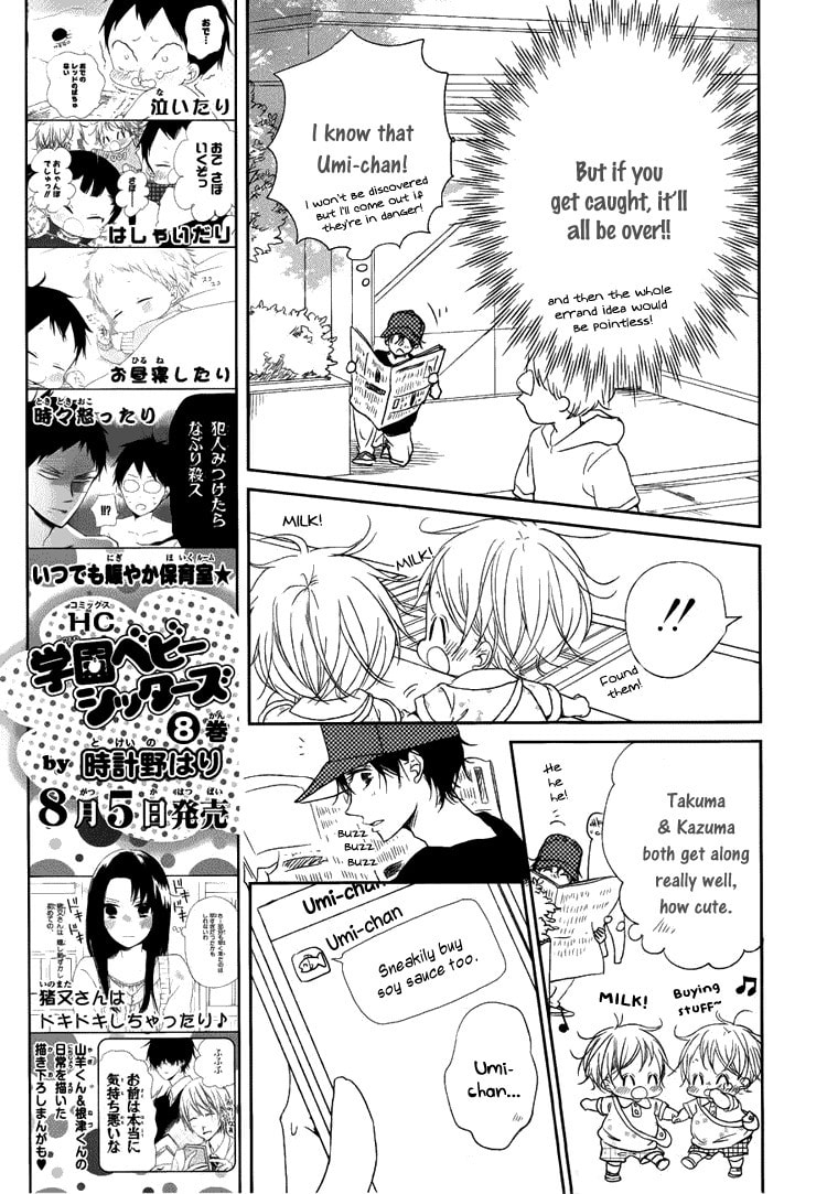School Babysitters – Chapter 46 page 18