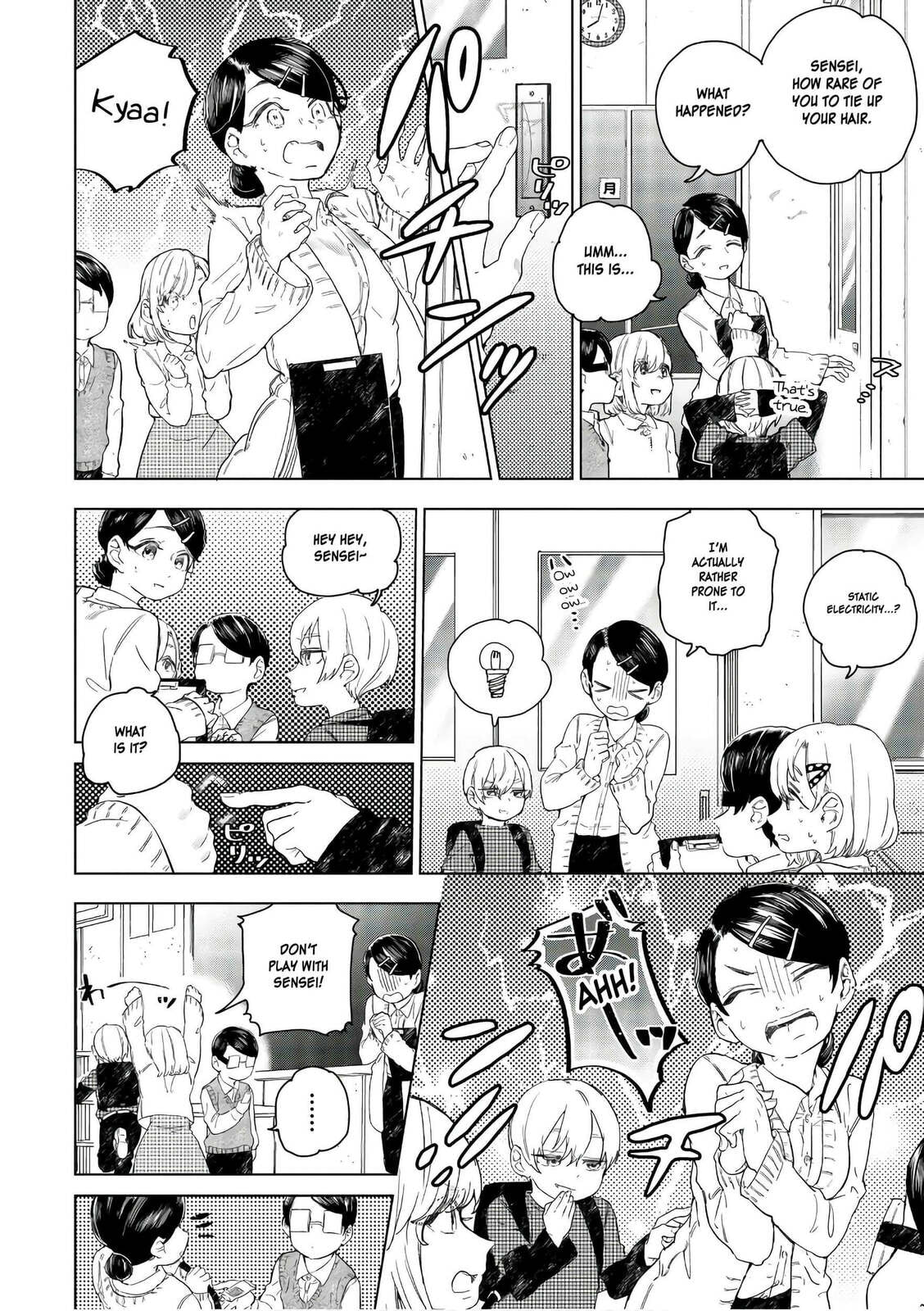 Eguchi And Friends page 18