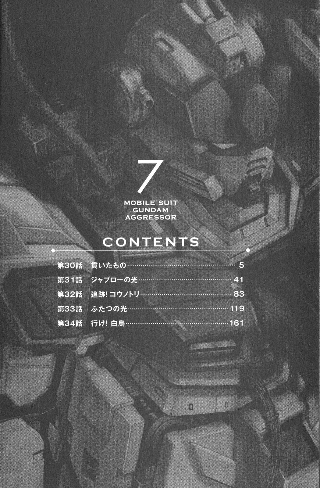 Mobile Suit Gundam Aggressor – Chapter 30 page 0