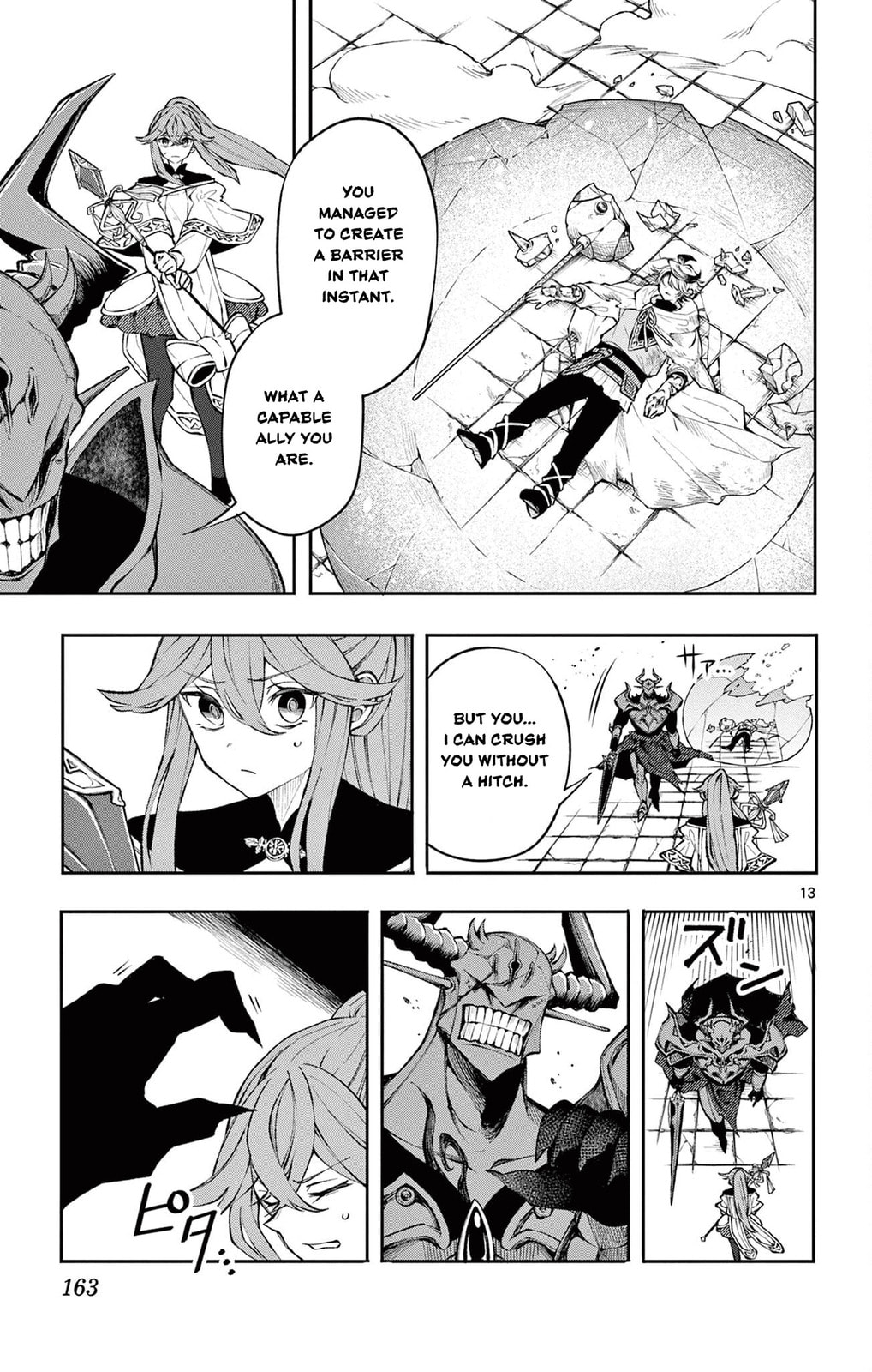 Demon King page 12