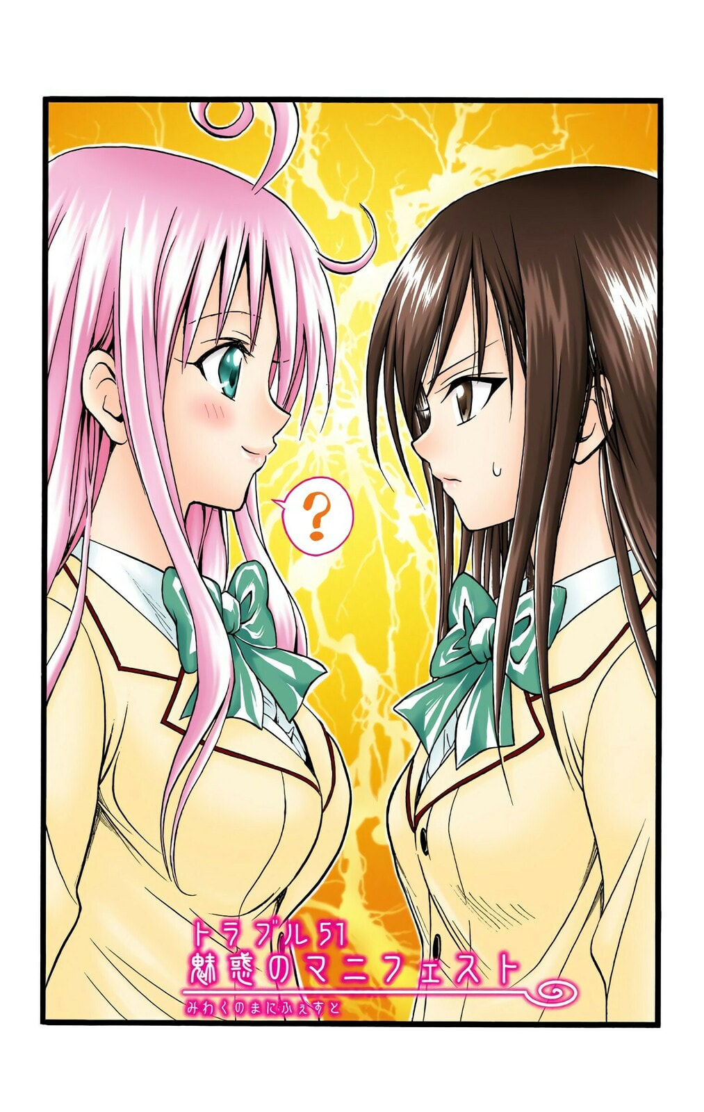 To Love Ru (Colored) – Chapter 51 page 0