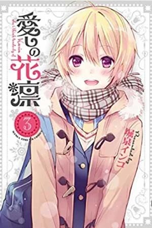 Itoshi no Karin