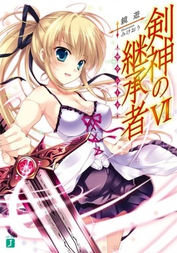 Kenshin no Succeed