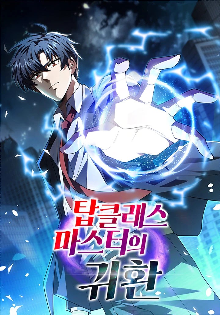 Return Of Top Class Master Return Of Top Class Master