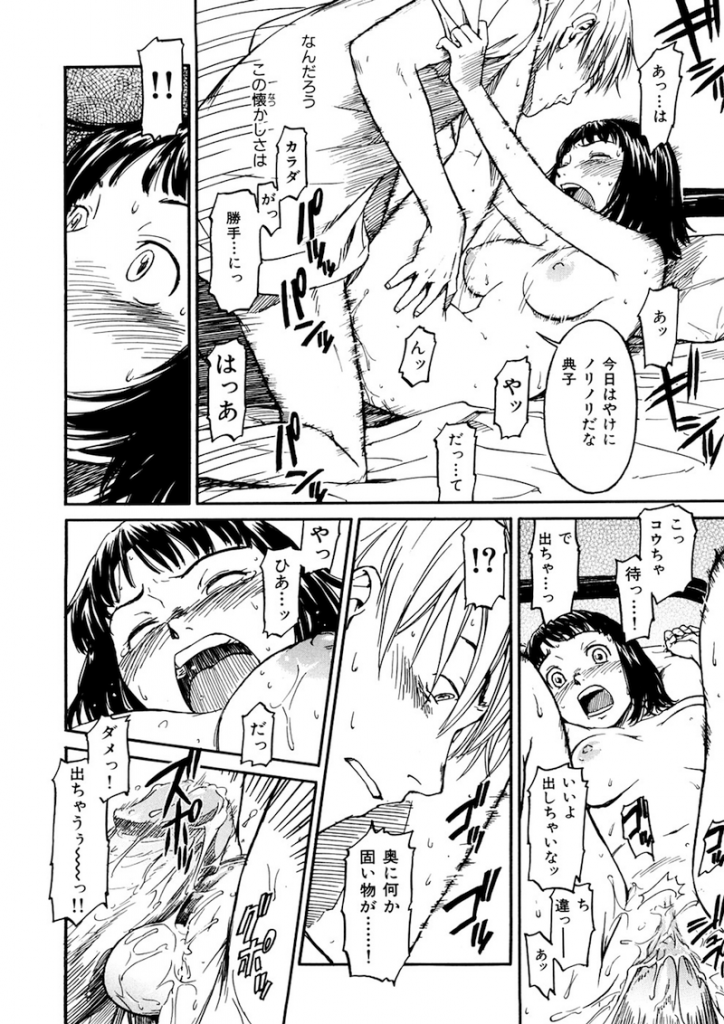 yonimokimyounaeromangaSEXshitetarakanojogaikinaritamagowoundamoshikash