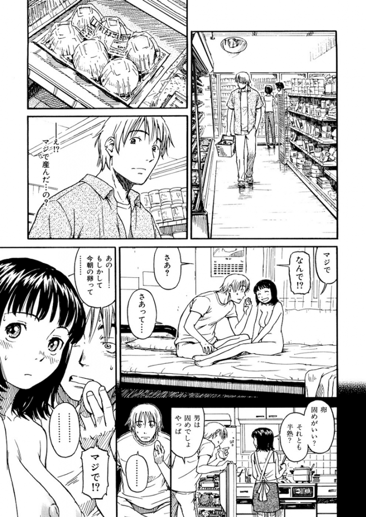 yonimokimyounaeromangaSEXshitetarakanojogaikinaritamagowoundamoshikash