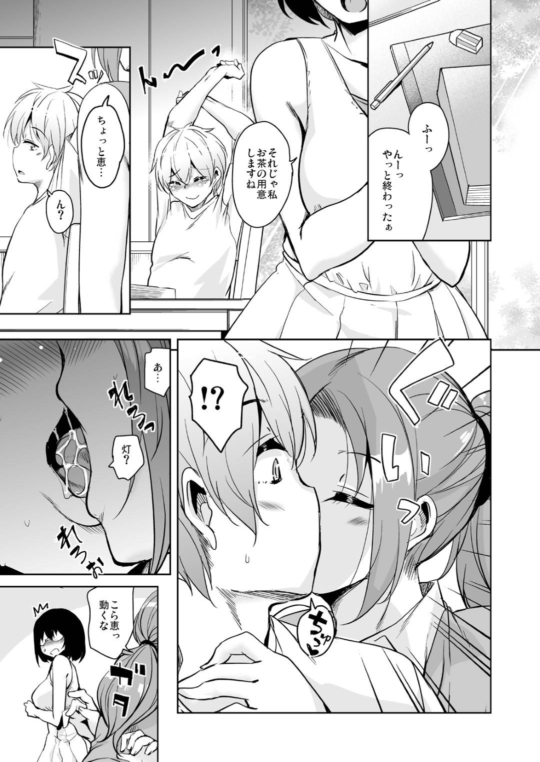 otokoha_imoutonigomutsukisekkusudenikubaibuatsukaisareruto_aneninakade 3枚目