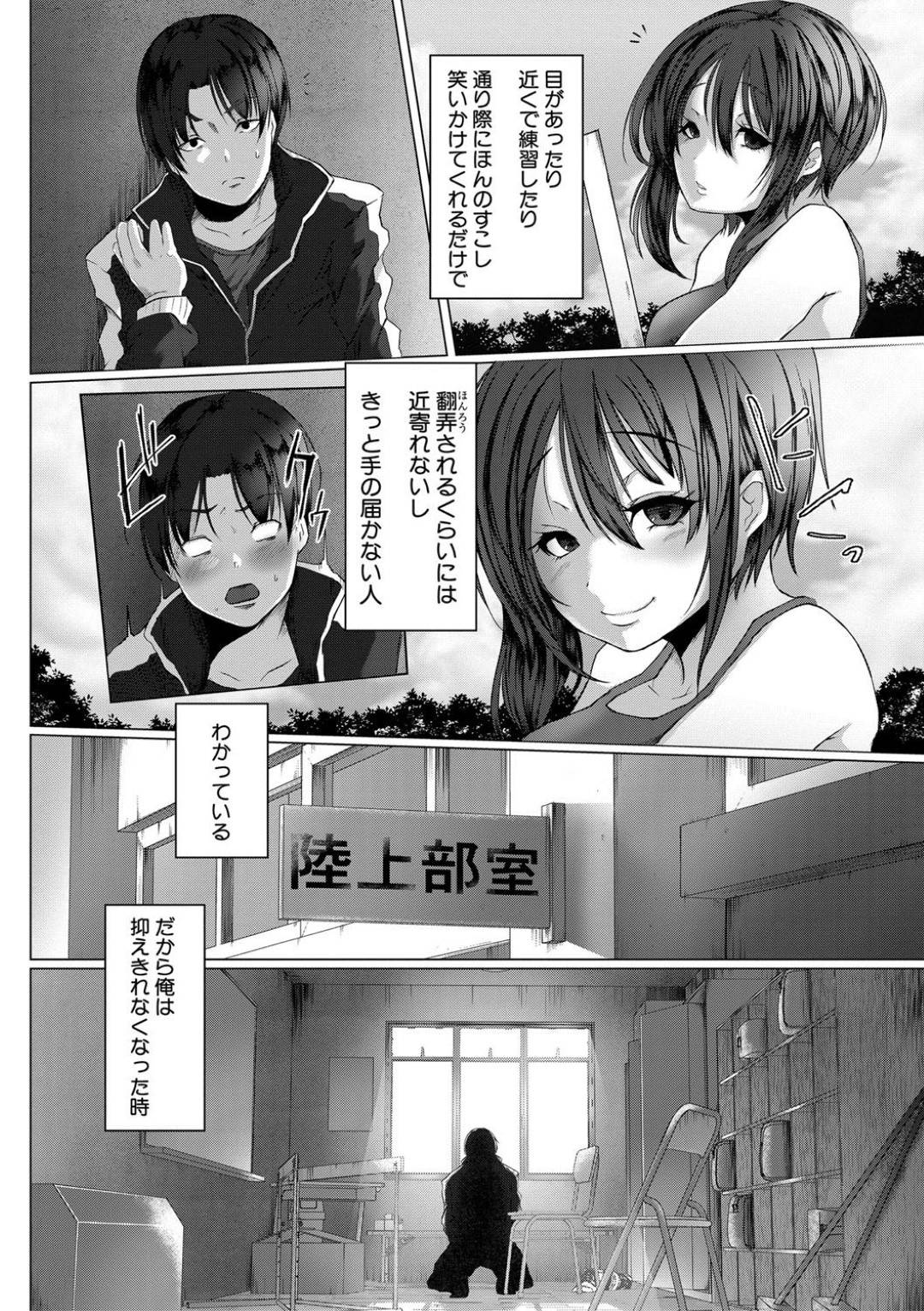 horetetasenpainionanetawomisetsukerare_kutsujokuwoajiawasaretaotokohas