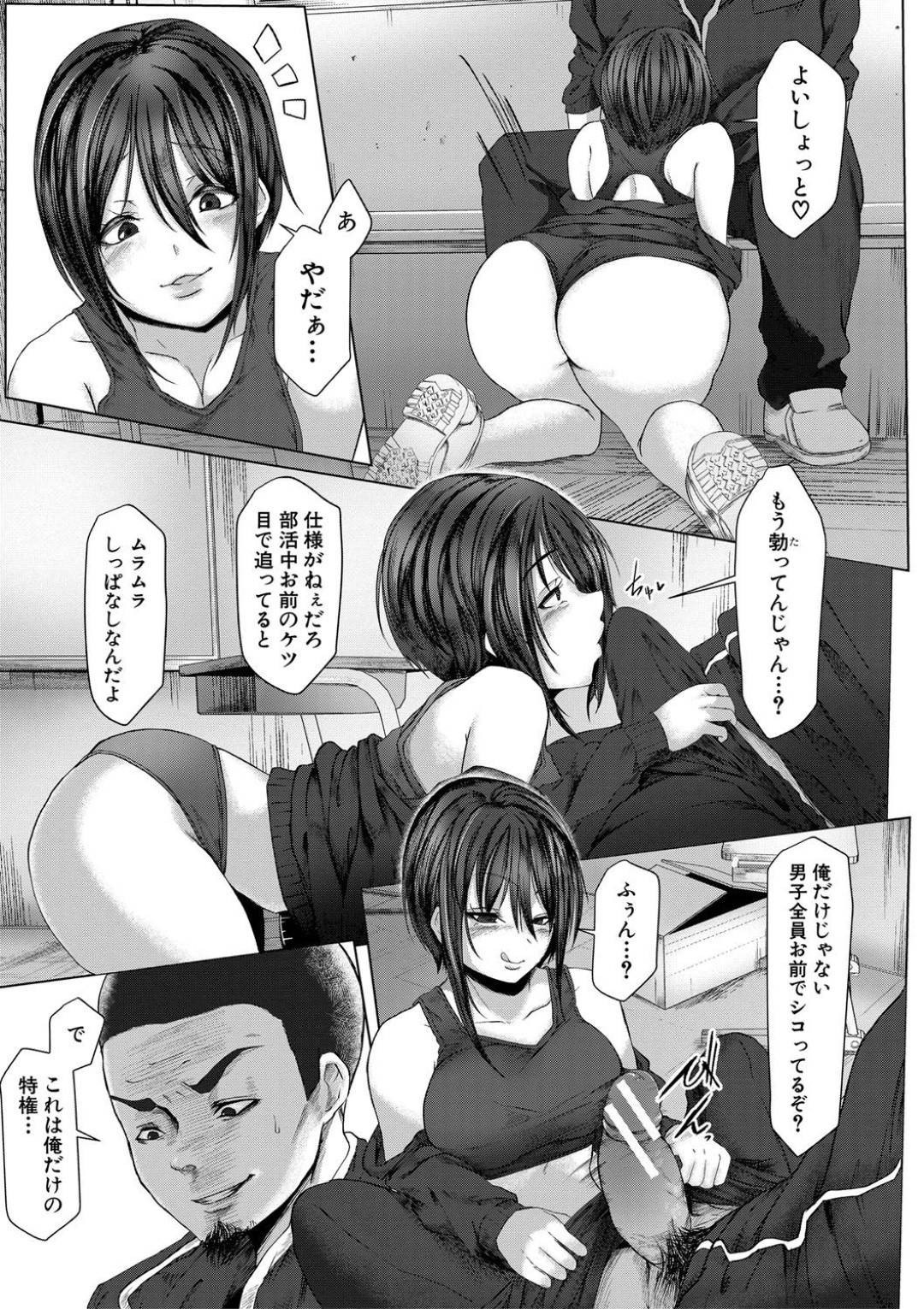 horetetasenpainionanetawomisetsukerare_kutsujokuwoajiawasaretaotokohas