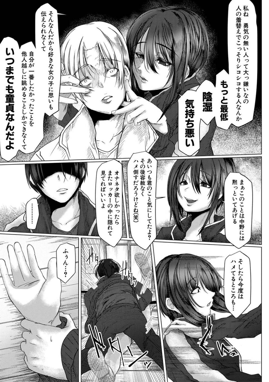 horetetasenpainionanetawomisetsukerare_kutsujokuwoajiawasaretaotokohas
