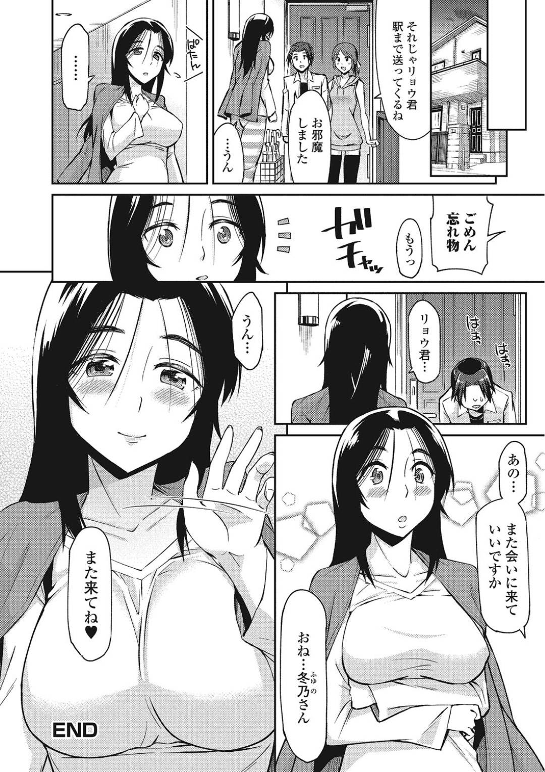imoutonoaegikoewokiiteonaniishiteitaaneha_zekkyoureberunokoewokikiisoi