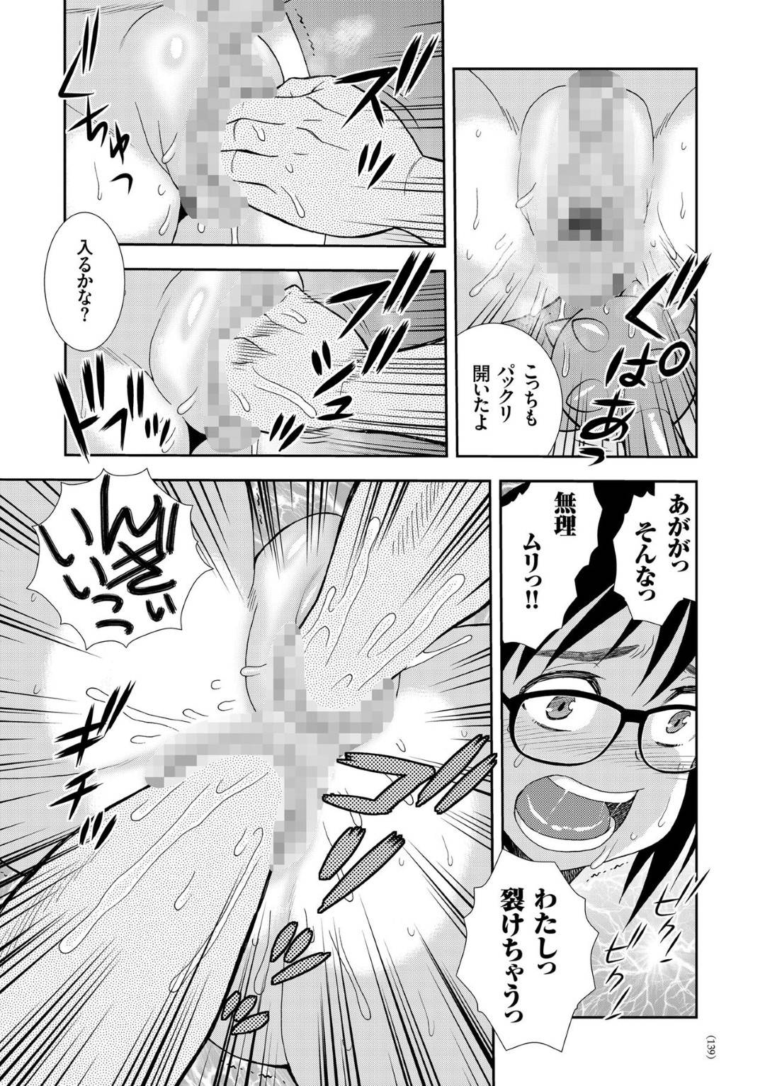 saimintochoukyoudejishinwoomankotoninshikisuruyouninattaJKha_omochasem