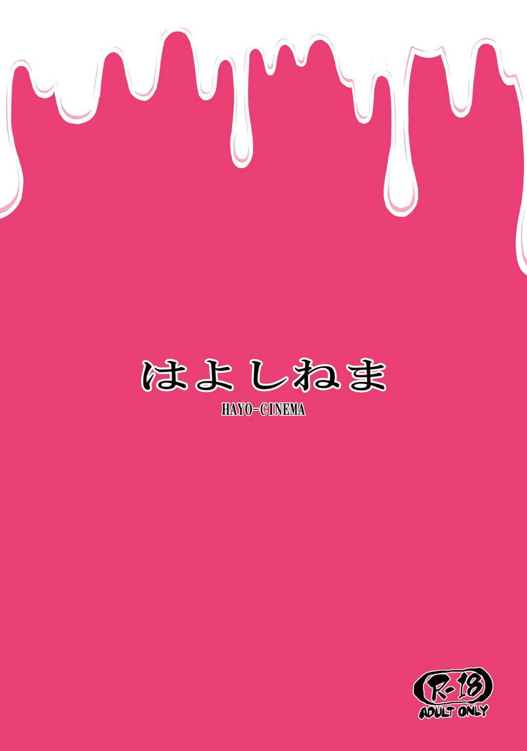 shachouninakadeshisaresouninari_teikousuruMIO5hanemurasareru_megasamer
