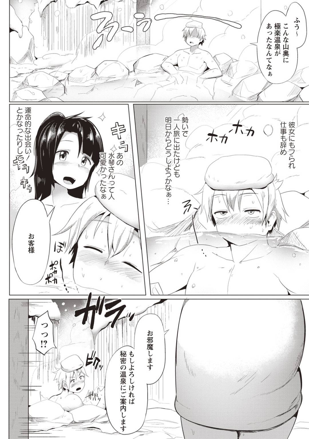 鬼はウチ、福はソト。 2枚目