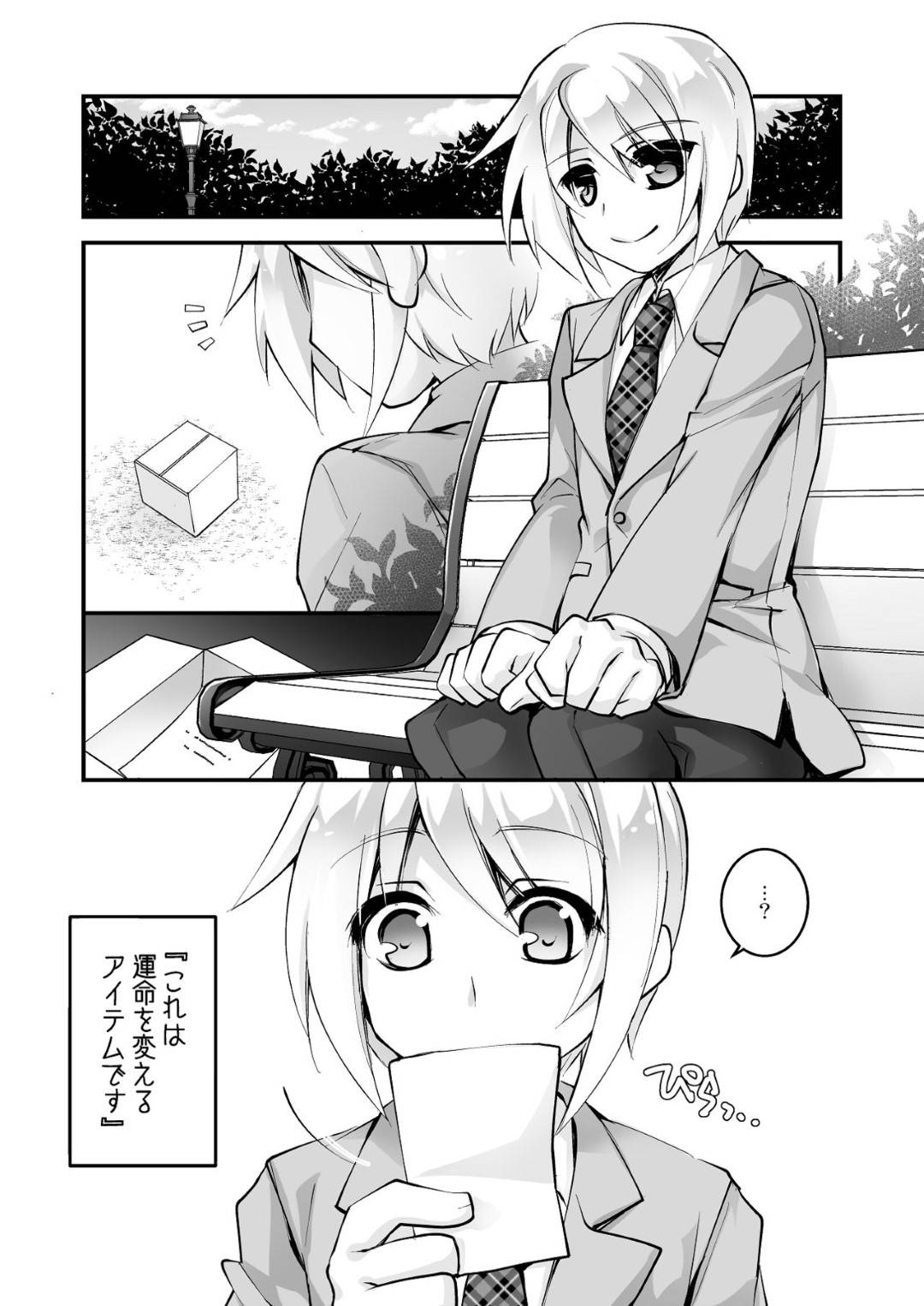 うさぎあめ 3枚目