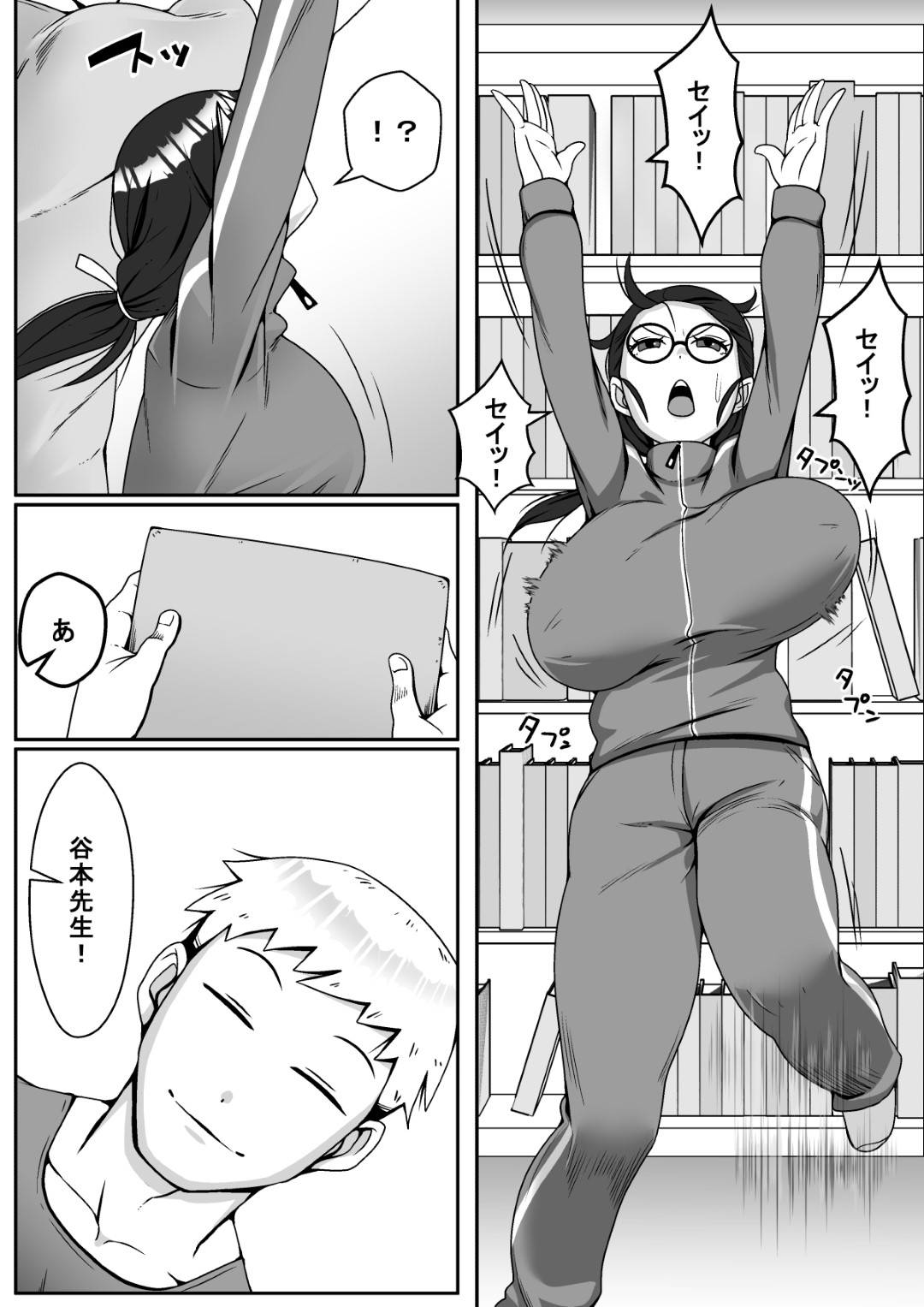 寝取られてますよ、生徒に!! 4枚目