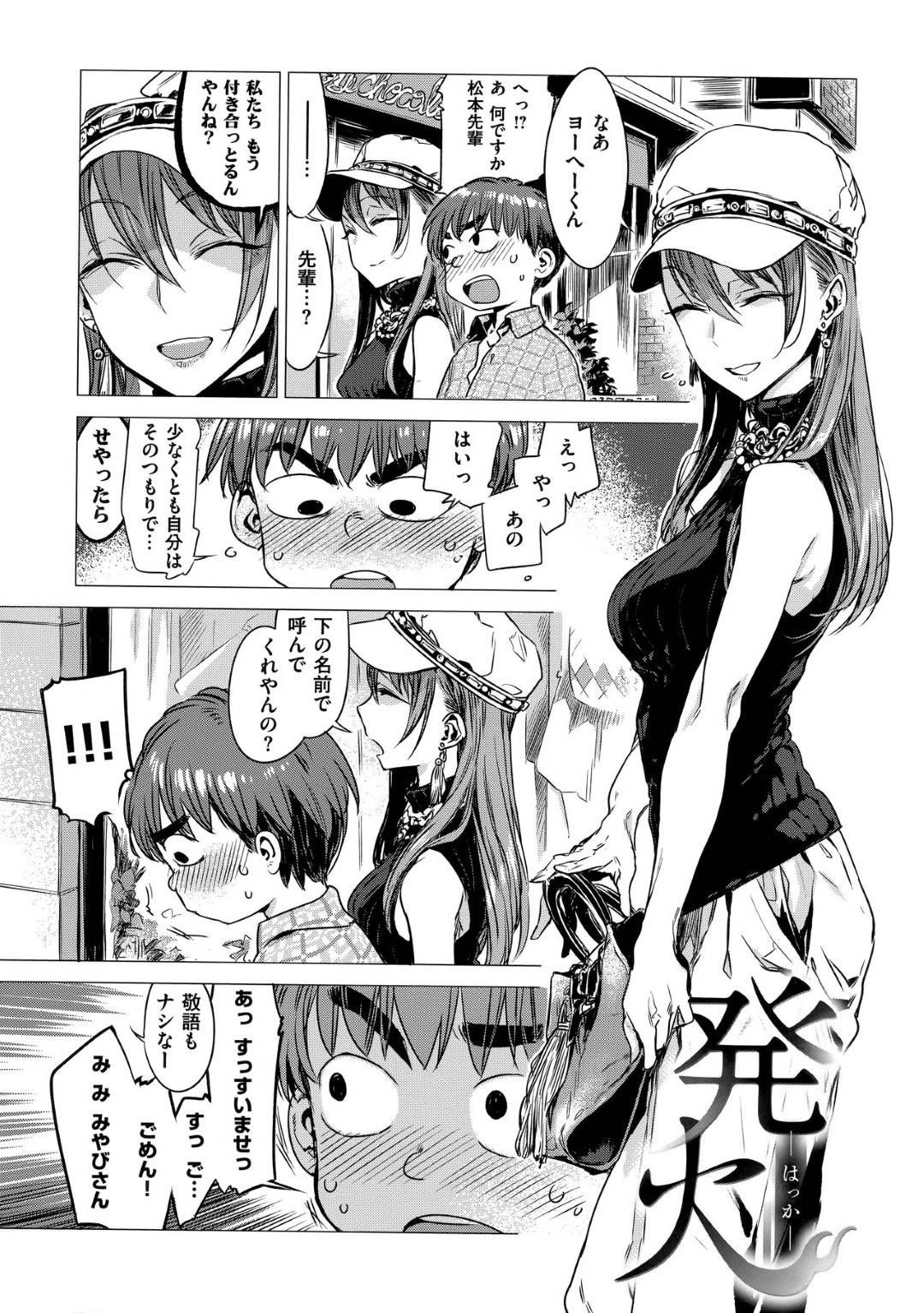 発火 1枚目