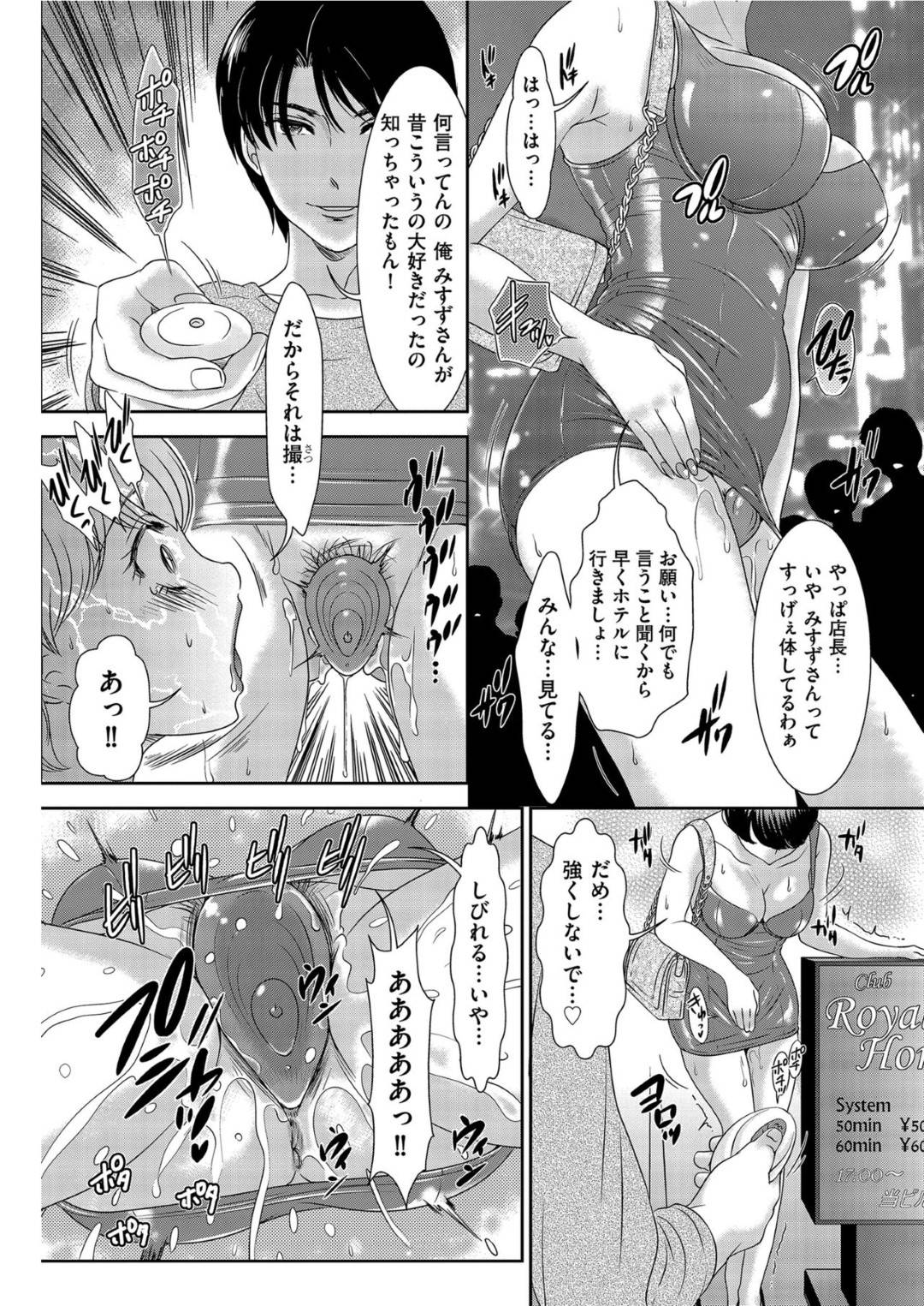 めくるめくSとMの世界へようこそ！ 2枚目