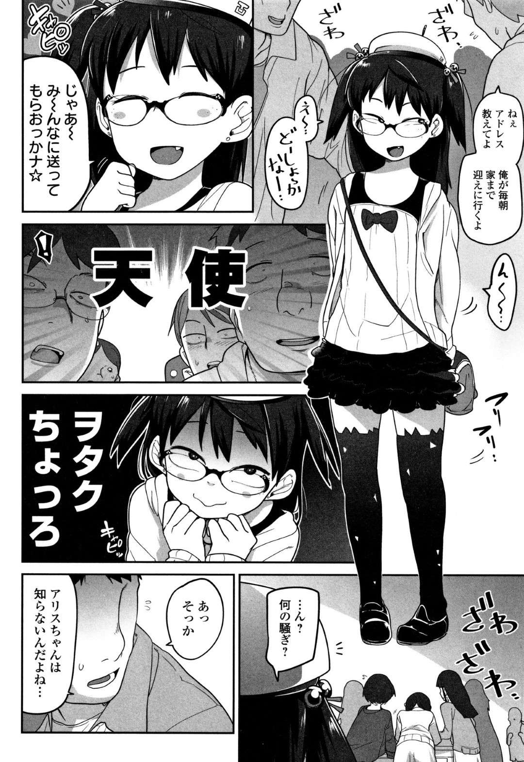 死にサーの姫 2枚目