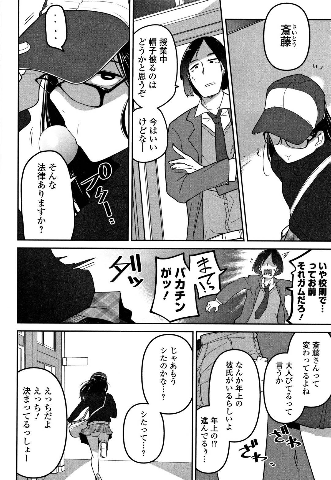 大人の付き合い 2枚目