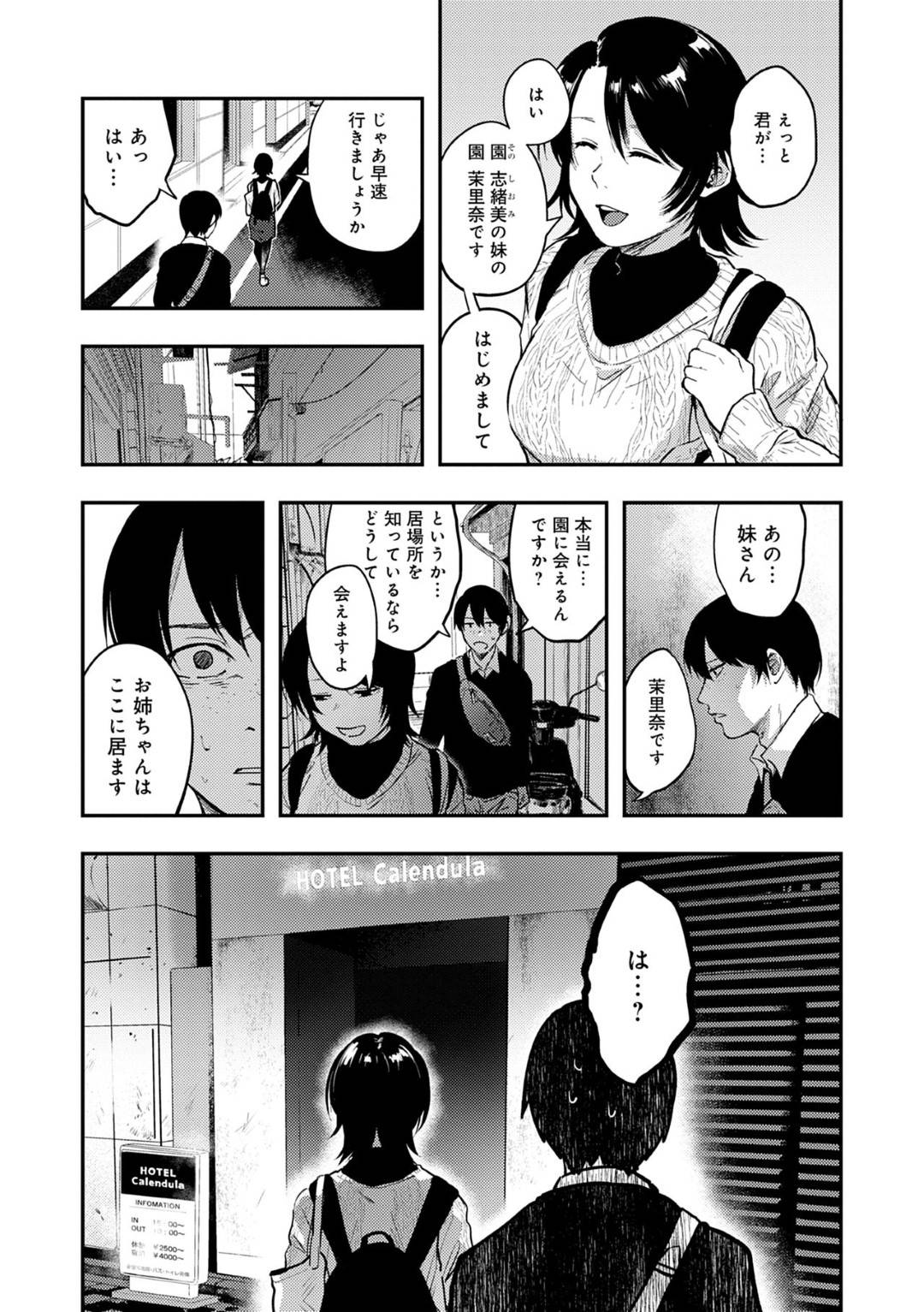 金盞花 3枚目
