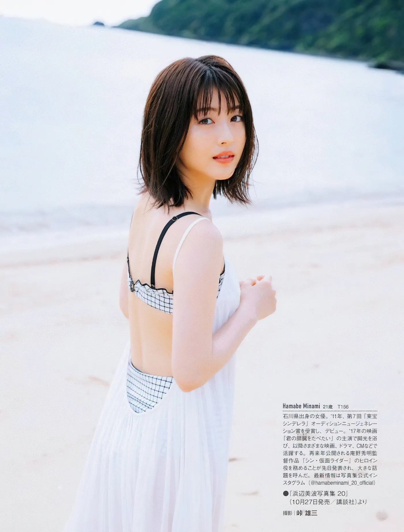 浜辺 美波 カップ