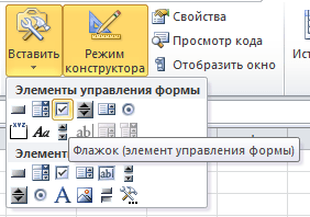 как нарисовать галочку в эксель