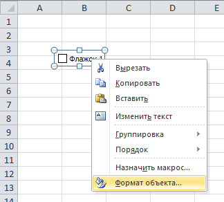 как нарисовать галочку в эксель