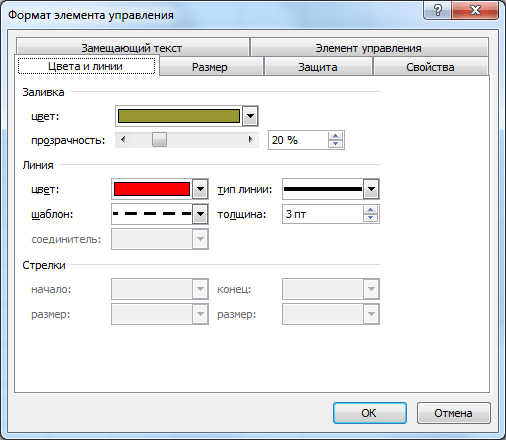как нарисовать галочку в эксель
