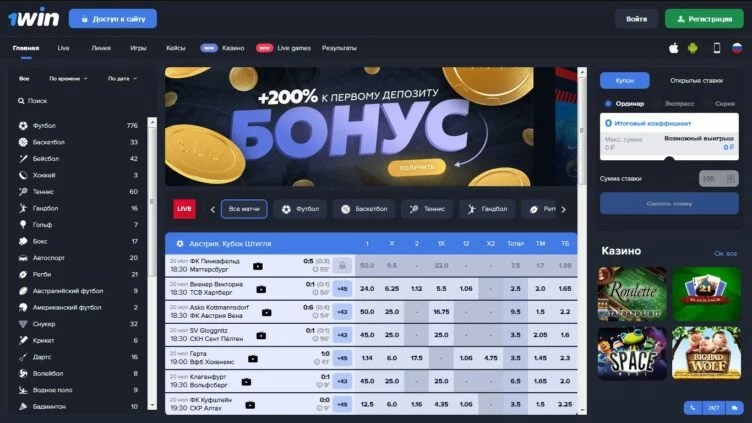 Қазақстанда 1WIN онлайн-казиносына қатысты тергеу жүргізілуде - сурет 1