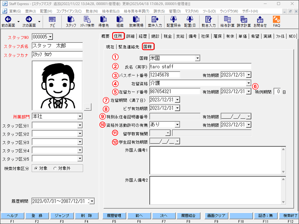 ダブル ワーク 残業 代