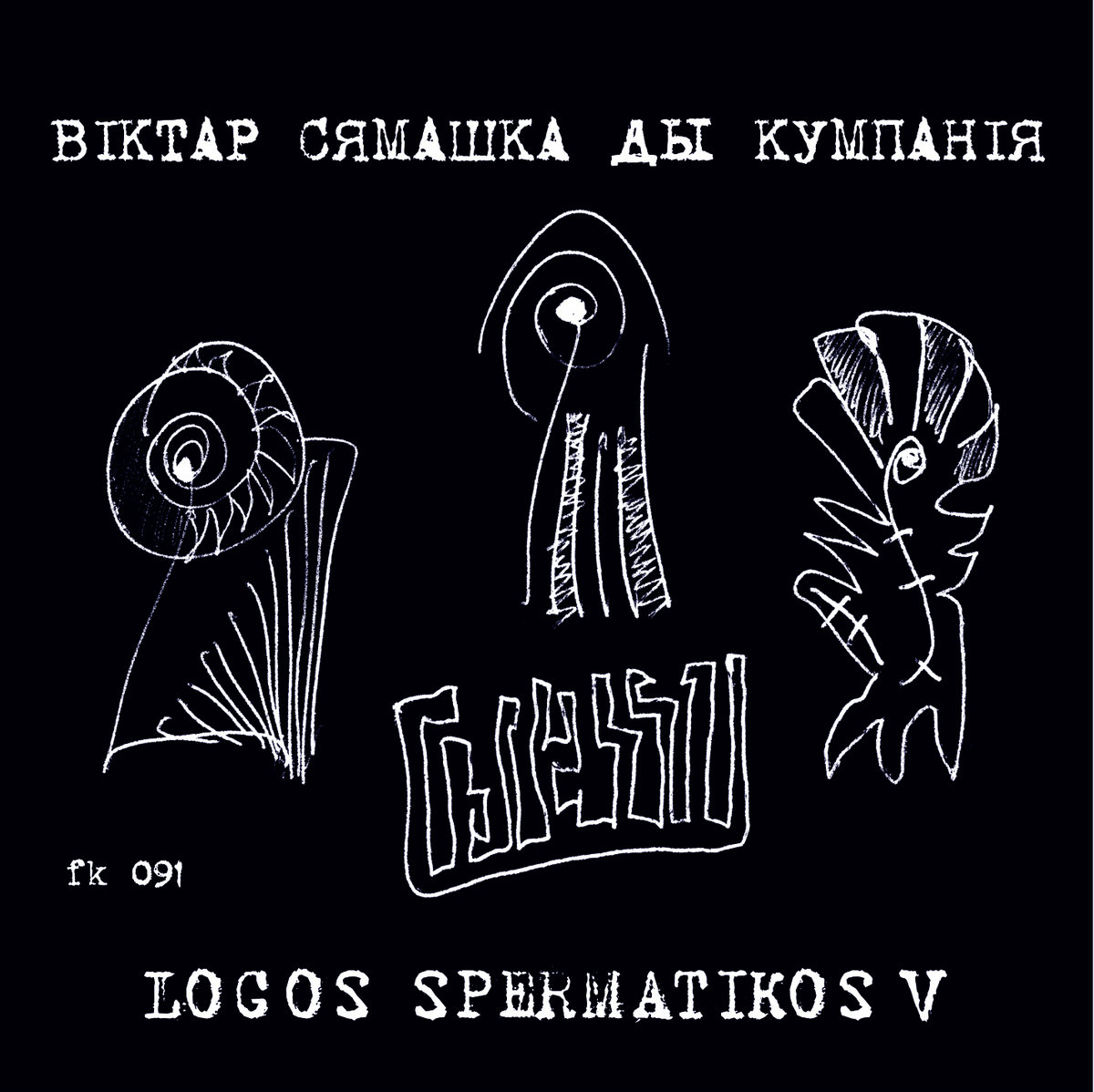Logos spermatikos