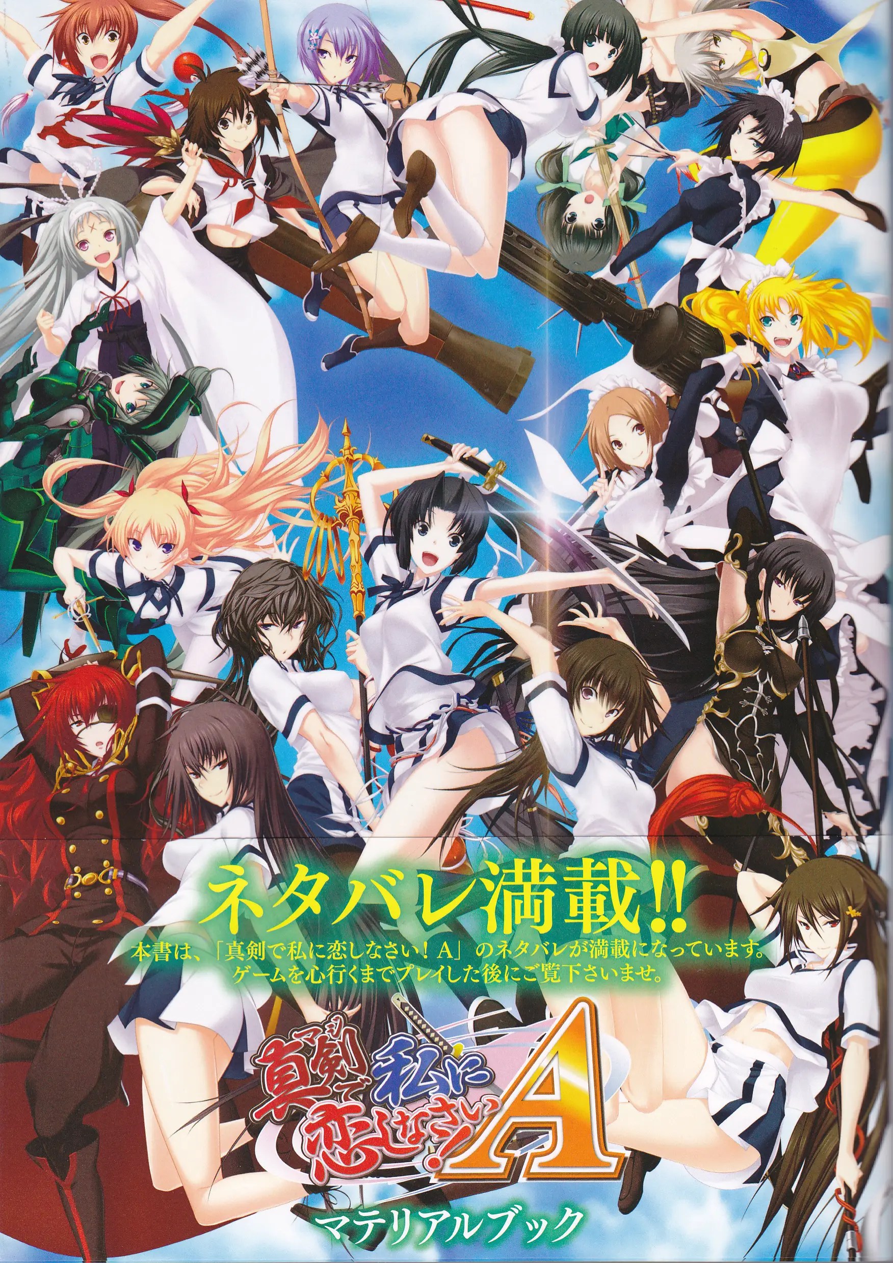 マジ 恋 s torrent